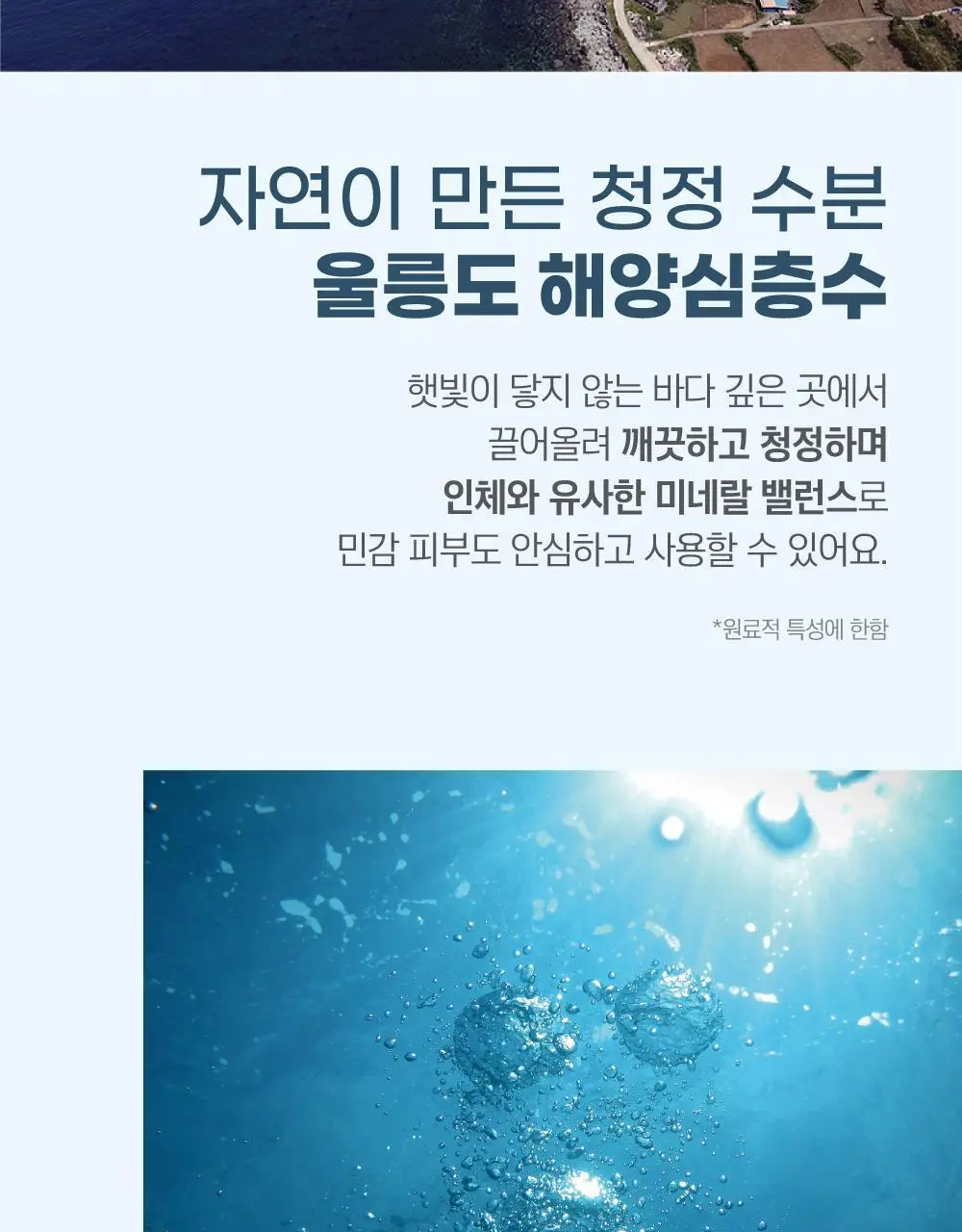 [지성피부/유분케어] 라운드랩 포 맨 1025 독도 올인원 젤로션 200ml 상세페이지 17